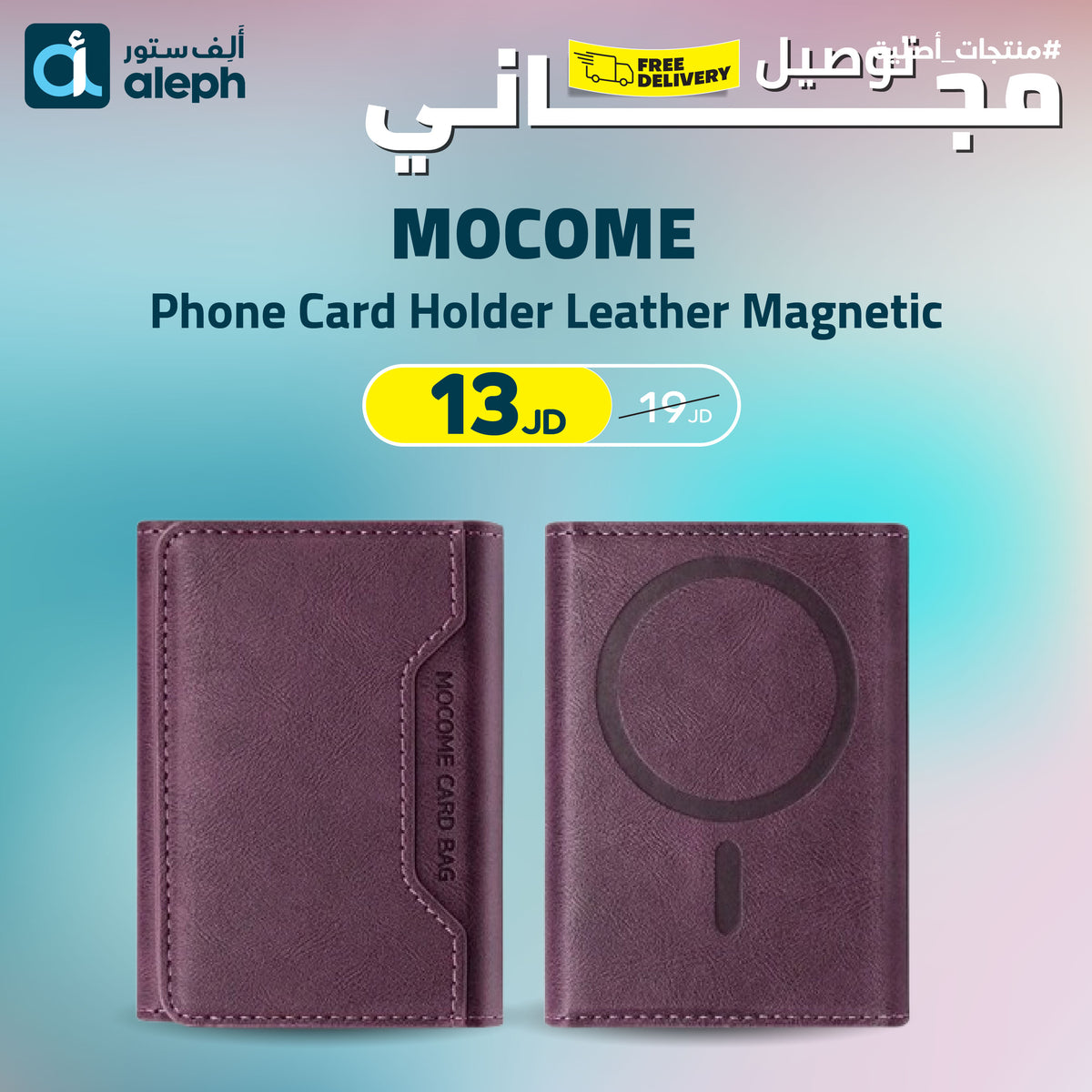 MOCOME Phone Card Holder Leather Magnetic