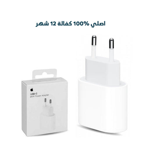 Apple Adapter Original 20W