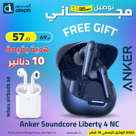Anker liberty 4 NC