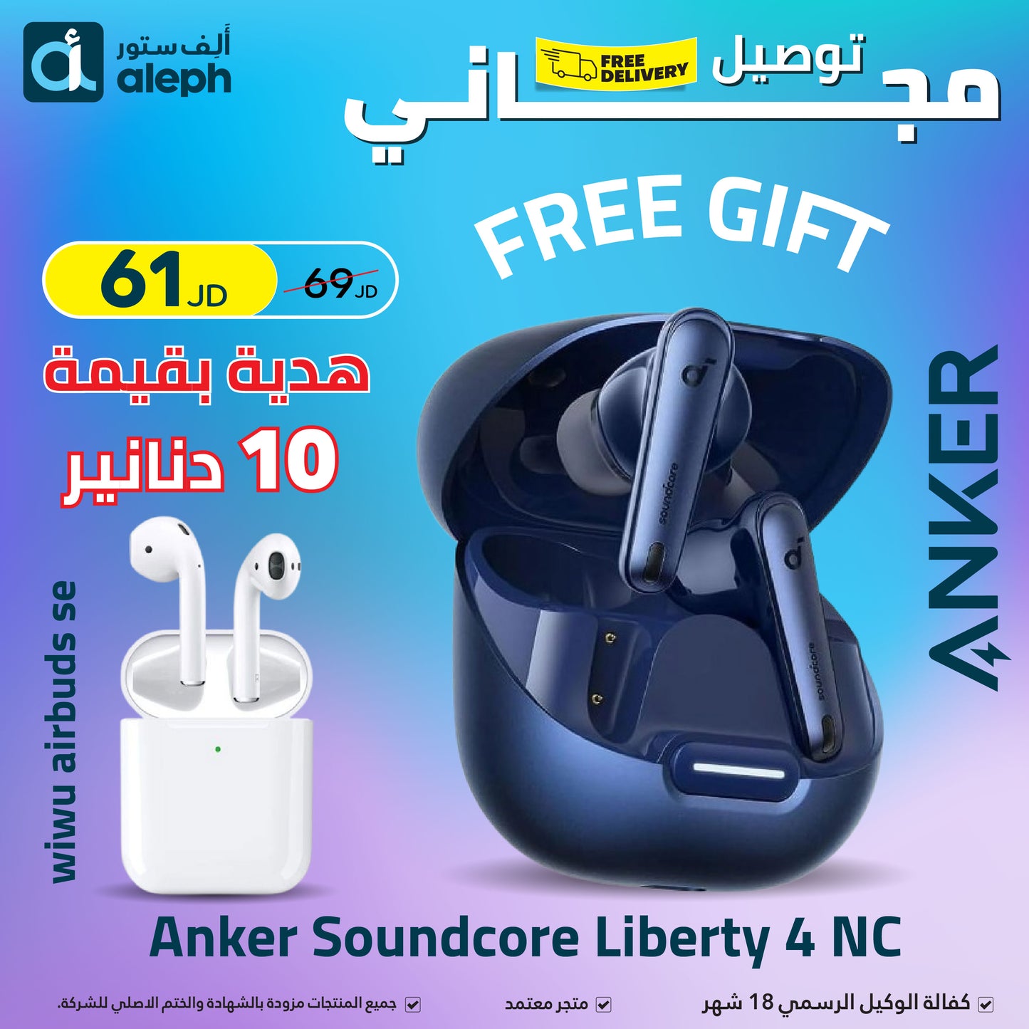 Anker liberty 4 NC